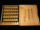 巨匠掬水作源兵衛清安御蔵島黄楊上柾目盛上将棋駒/掬水揮毫オリジナル平箱付/未使用品(K2019)